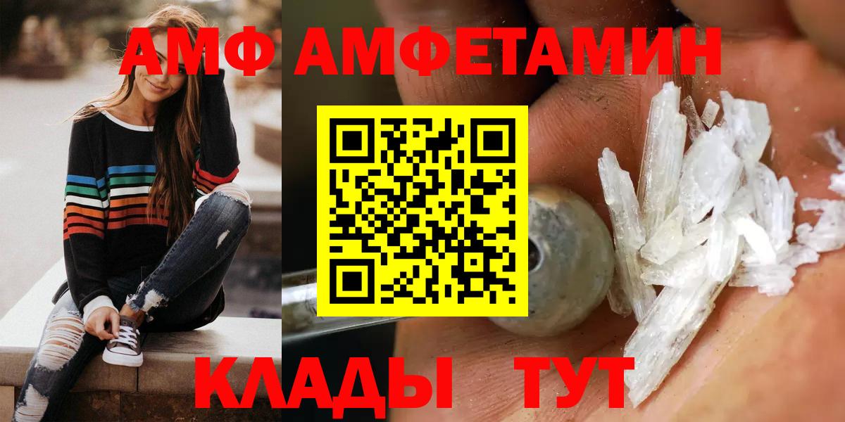 Белово  мега рабочий сайт  Вход с VPN  Амфетамин 97%  АМФЕТАМИН 