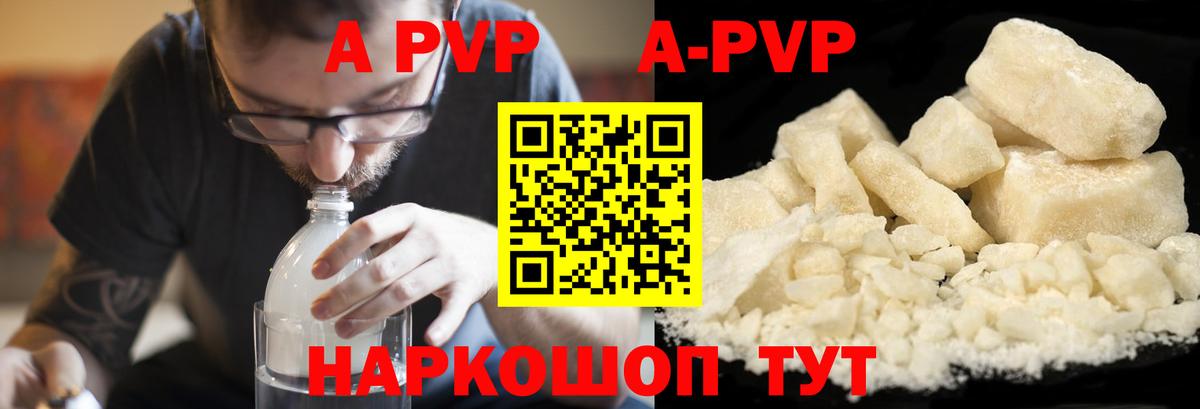 APVP СК  A-PVP мука  Вход с VPN  Белово 