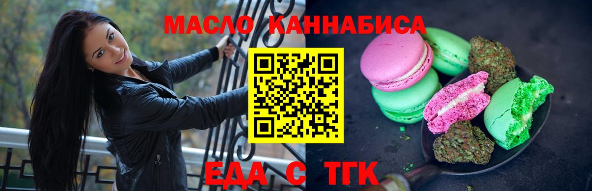 Cannafood марихуана  Вход с VPN  Белово 