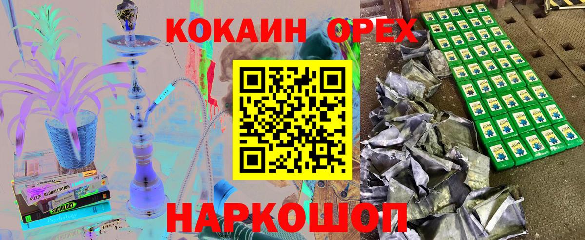 Белово  Cocaine Эквадор  Cocaine  Вход с VPN  Кокаин Эквадор 