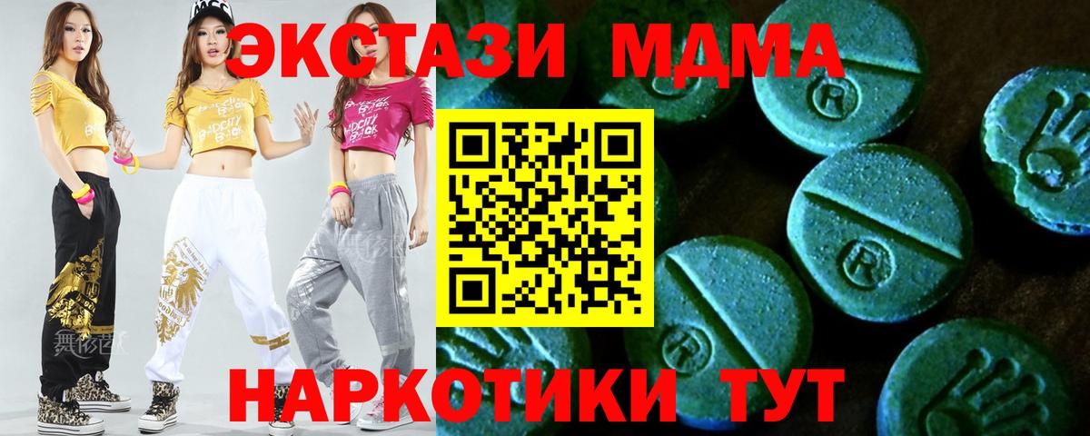Ecstasy 250 мг Белово