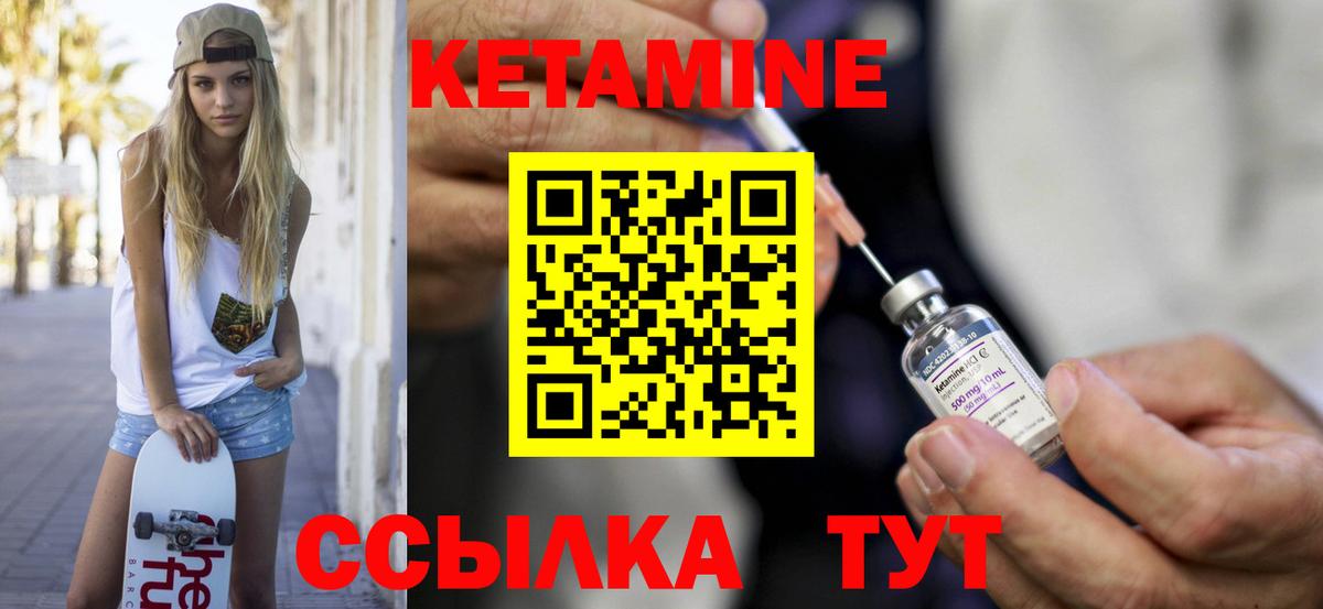КЕТАМИН ketamine  Вход с VPN  Кетамин VHQ  Белово 