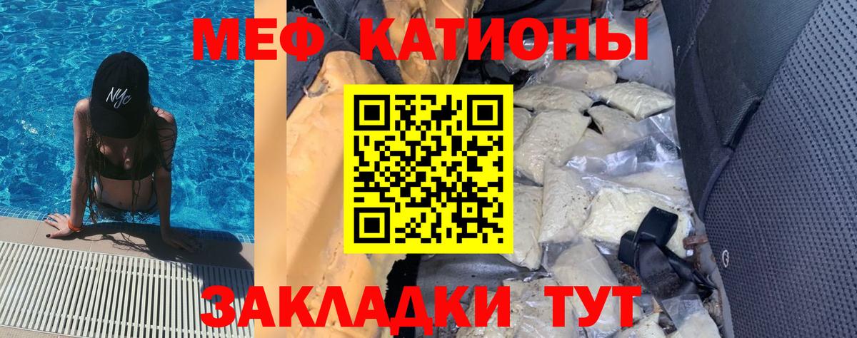 МЕФ кристаллы Белово