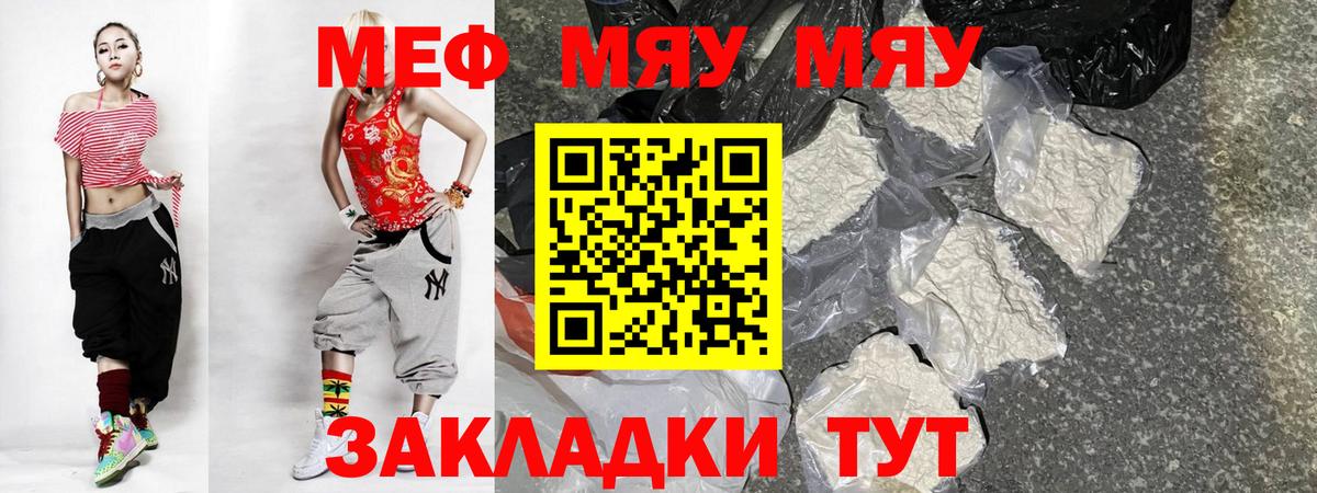 Белово  МЯУ-МЯУ кристаллы  Меф  МЕФ  Вход с VPN 