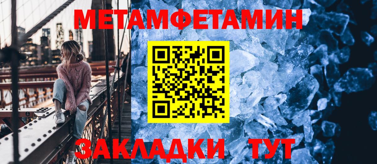 Метамфетамин витя  Вход с VPN  Белово 