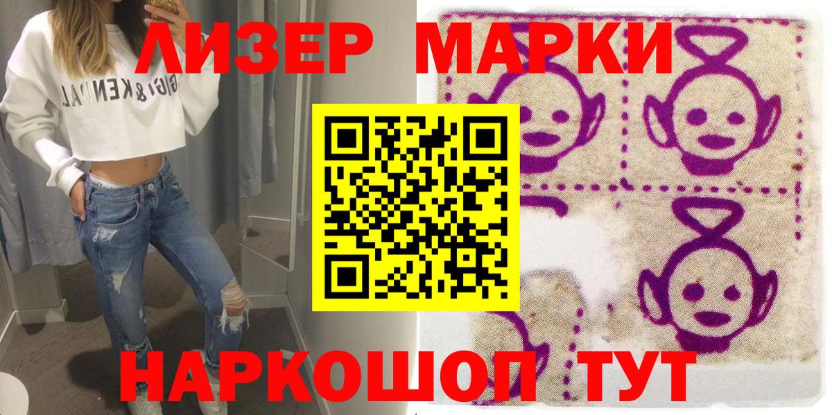 Белово  Марки N-bome 1,8мг  Марки N-bome 1,8мг  Вход с VPN 