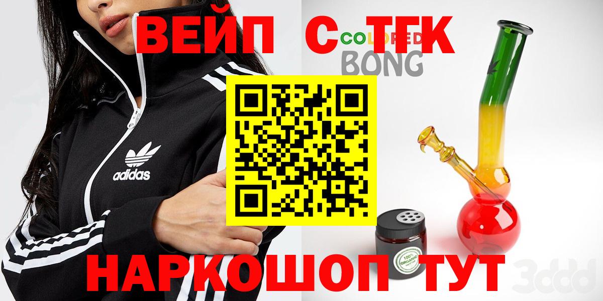 Белово  купить наркотики цена  Вход с VPN  Дистиллят ТГК THC oil 